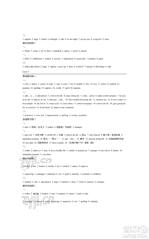 陕西师范大学出版总社有限公司2022春如金卷课时作业本八年级上册英语人教版参考答案 陕西师范大学出版总社有限公司2022春如金卷课时作业本八年级上册英语人教版参考答案