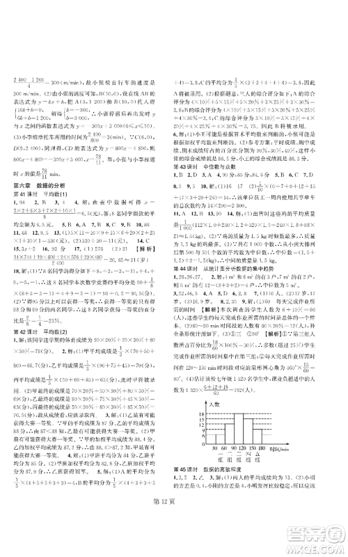 陕西师范大学出版总社有限公司2022春如金卷课时作业AB本A本八年级上册数学人教版参考答案 陕西师范大学出版总社有限公司2022春如金卷课时作业AB本A本八年级上册数学人教版参考答案