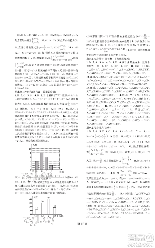 陕西师范大学出版总社有限公司2022春如金卷课时作业AB本A本八年级上册数学人教版参考答案 陕西师范大学出版总社有限公司2022春如金卷课时作业AB本A本八年级上册数学人教版参考答案