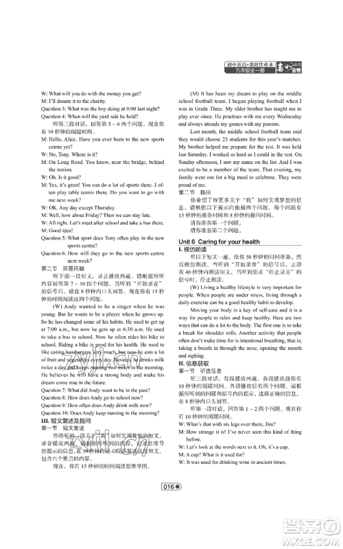 陕西师范大学出版总社有限公司2022春如金卷课时作业本九年级英语人教版参考答案 陕西师范大学出版总社有限公司2022春如金卷课时作业本九年级英语人教版参考答案