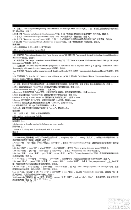 陕西师范大学出版总社有限公司2022春如金卷初中英语组合阅读160篇七年级上册人教版参考答案