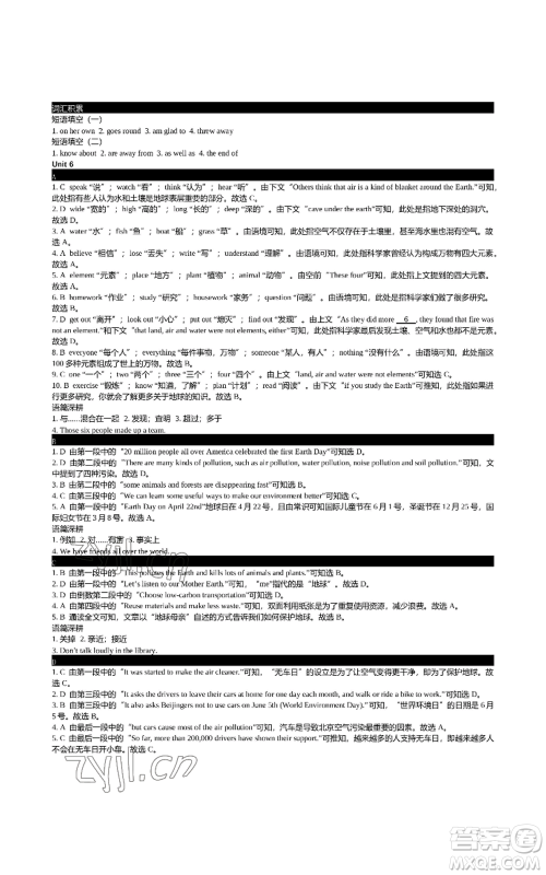 陕西师范大学出版总社有限公司2022春如金卷初中英语组合阅读160篇七年级上册人教版参考答案