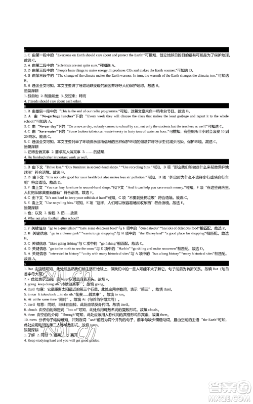 陕西师范大学出版总社有限公司2022春如金卷初中英语组合阅读160篇七年级上册人教版参考答案