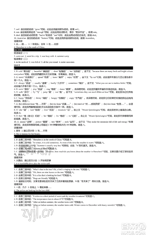 陕西师范大学出版总社有限公司2022春如金卷初中英语组合阅读160篇七年级上册人教版参考答案