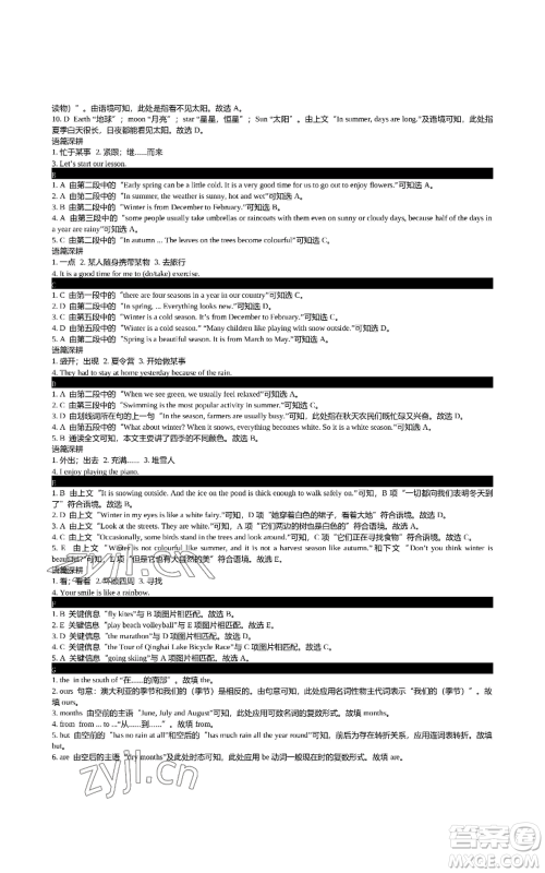 陕西师范大学出版总社有限公司2022春如金卷初中英语组合阅读160篇七年级上册人教版参考答案