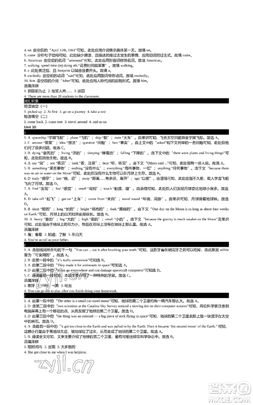 陕西师范大学出版总社有限公司2022春如金卷初中英语组合阅读160篇七年级上册人教版参考答案