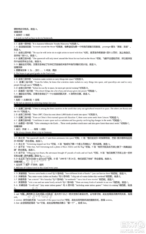 陕西师范大学出版总社有限公司2022春如金卷初中英语组合阅读160篇七年级上册人教版参考答案