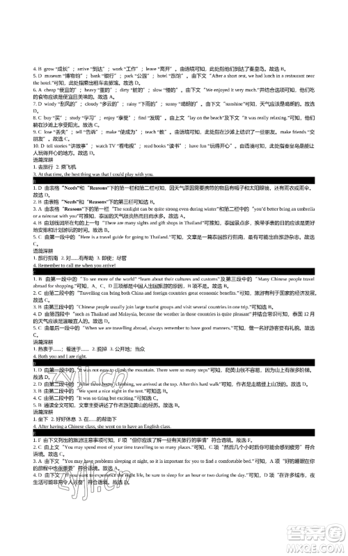 陕西师范大学出版总社有限公司2022春如金卷初中英语组合阅读160篇七年级上册人教版参考答案