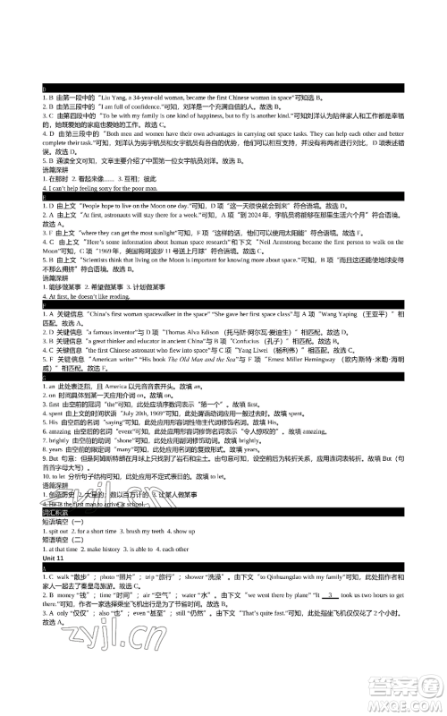 陕西师范大学出版总社有限公司2022春如金卷初中英语组合阅读160篇七年级上册人教版参考答案