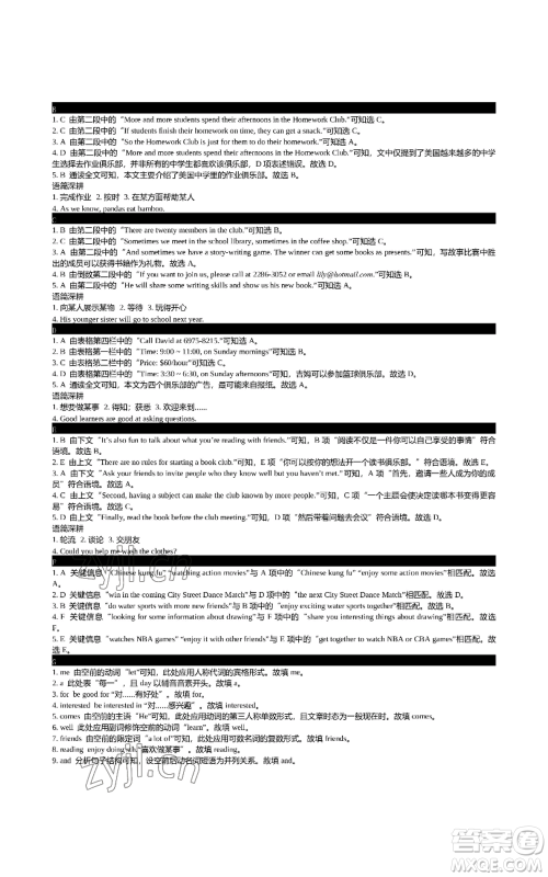 陕西师范大学出版总社有限公司2022春如金卷初中英语组合阅读160篇七年级上册人教版参考答案