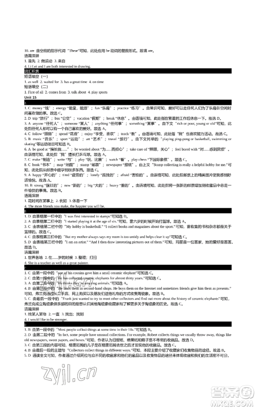 陕西师范大学出版总社有限公司2022春如金卷初中英语组合阅读160篇七年级上册人教版参考答案