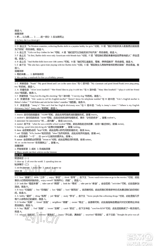 陕西师范大学出版总社有限公司2022春如金卷初中英语组合阅读160篇七年级上册人教版参考答案