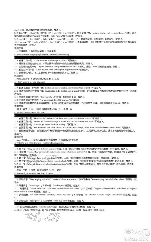 陕西师范大学出版总社有限公司2022春如金卷初中英语组合阅读160篇七年级上册人教版参考答案