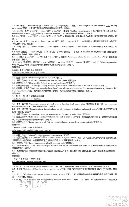 陕西师范大学出版总社有限公司2022春如金卷初中英语组合阅读160篇七年级上册人教版参考答案