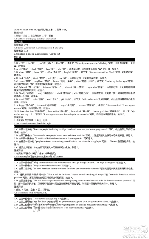 陕西师范大学出版总社有限公司2022春如金卷初中英语组合阅读160篇七年级上册人教版参考答案