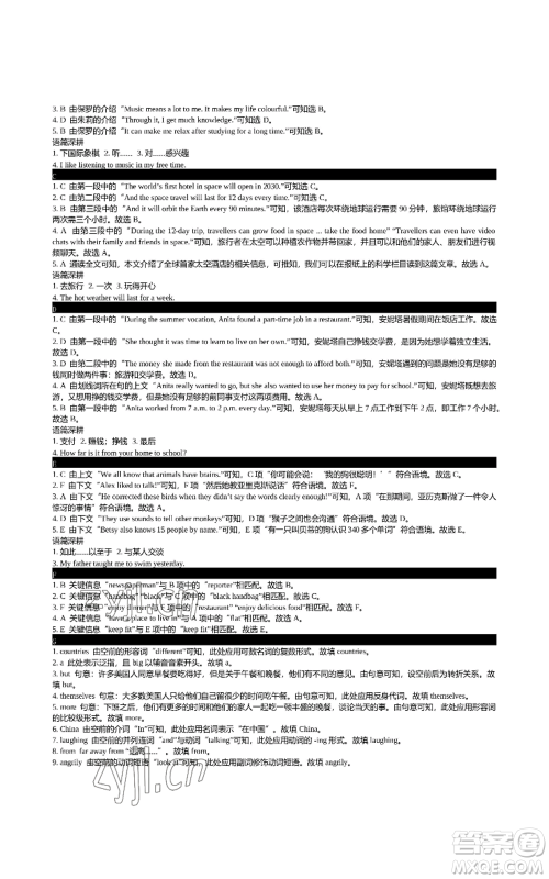 陕西师范大学出版总社有限公司2022春如金卷初中英语组合阅读160篇七年级上册人教版参考答案