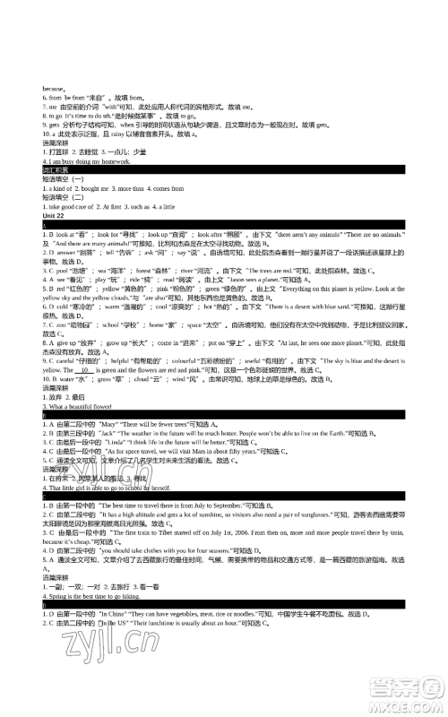 陕西师范大学出版总社有限公司2022春如金卷初中英语组合阅读160篇七年级上册人教版参考答案