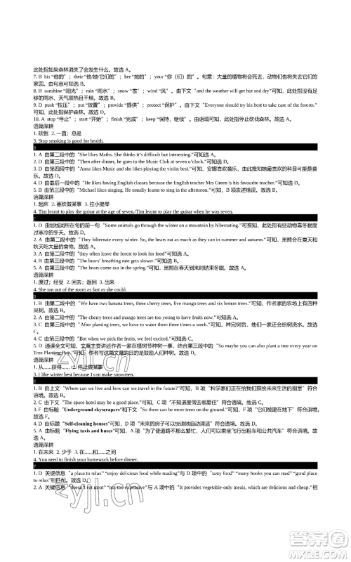 陕西师范大学出版总社有限公司2022春如金卷初中英语组合阅读160篇七年级上册人教版参考答案