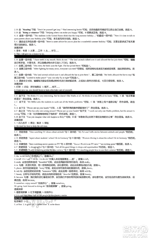 陕西师范大学出版总社有限公司2022春如金卷初中英语组合阅读160篇七年级上册人教版参考答案