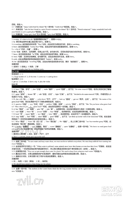 陕西师范大学出版总社有限公司2022春如金卷初中英语组合阅读160篇七年级上册人教版参考答案