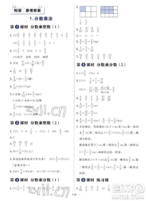 南方出版社2022秋练出好成绩六年级上册数学人教版参考答案