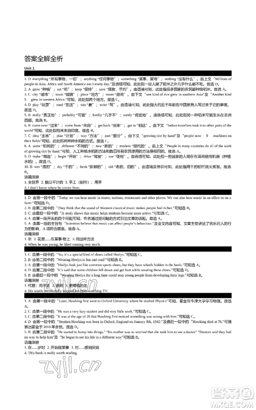 陕西师范大学出版总社有限公司2022春如金卷初中英语组合阅读160篇八年级上册人教版参考答案 陕西师范大学出版总社有限公司2022春如金卷初中英语组合阅读160篇八年级上册人教版参考答案