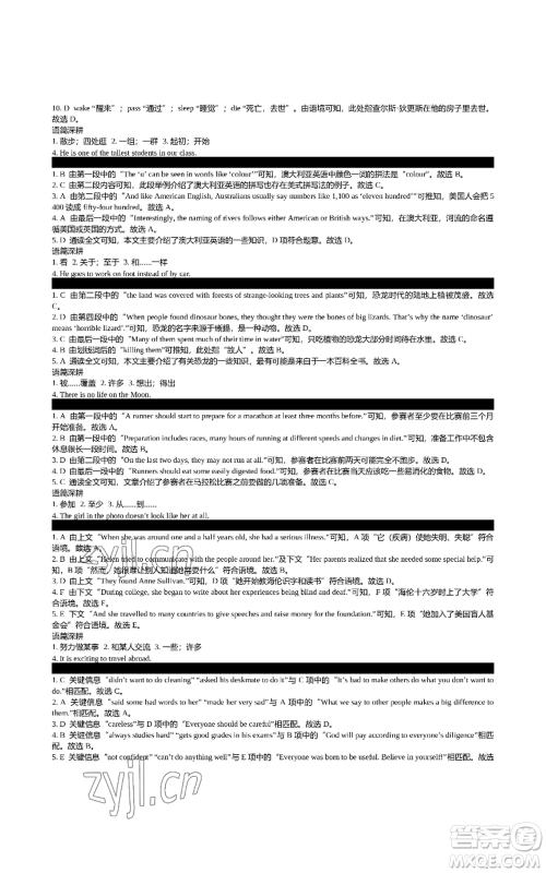 陕西师范大学出版总社有限公司2022春如金卷初中英语组合阅读160篇八年级上册人教版参考答案 陕西师范大学出版总社有限公司2022春如金卷初中英语组合阅读160篇八年级上册人教版参考答案