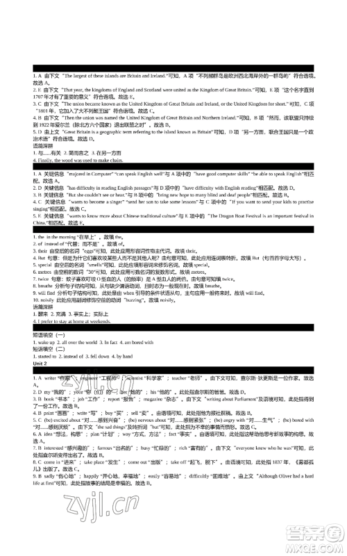 陕西师范大学出版总社有限公司2022春如金卷初中英语组合阅读160篇八年级上册人教版参考答案 陕西师范大学出版总社有限公司2022春如金卷初中英语组合阅读160篇八年级上册人教版参考答案