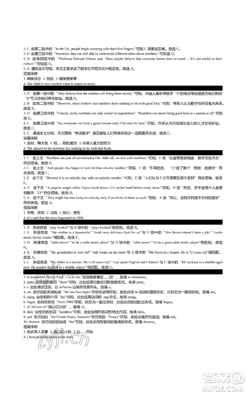 陕西师范大学出版总社有限公司2022春如金卷初中英语组合阅读160篇八年级上册人教版参考答案 陕西师范大学出版总社有限公司2022春如金卷初中英语组合阅读160篇八年级上册人教版参考答案
