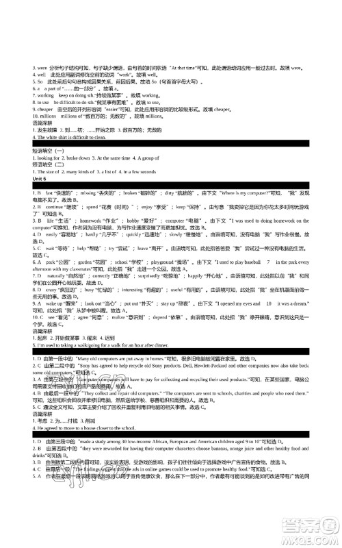 陕西师范大学出版总社有限公司2022春如金卷初中英语组合阅读160篇八年级上册人教版参考答案 陕西师范大学出版总社有限公司2022春如金卷初中英语组合阅读160篇八年级上册人教版参考答案