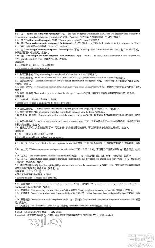 陕西师范大学出版总社有限公司2022春如金卷初中英语组合阅读160篇八年级上册人教版参考答案 陕西师范大学出版总社有限公司2022春如金卷初中英语组合阅读160篇八年级上册人教版参考答案