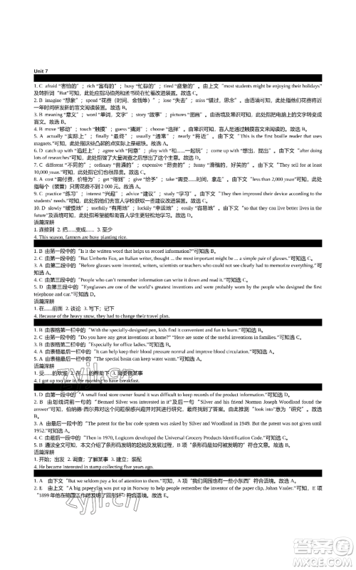 陕西师范大学出版总社有限公司2022春如金卷初中英语组合阅读160篇八年级上册人教版参考答案 陕西师范大学出版总社有限公司2022春如金卷初中英语组合阅读160篇八年级上册人教版参考答案