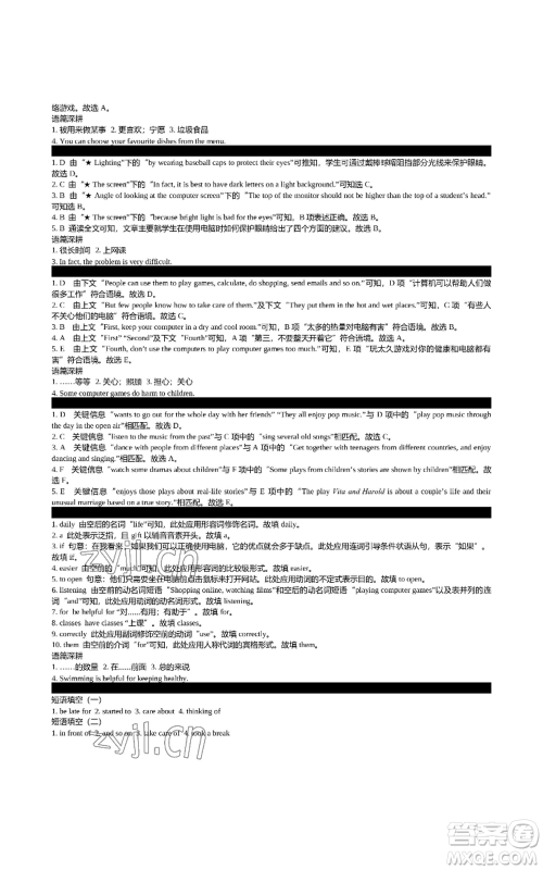 陕西师范大学出版总社有限公司2022春如金卷初中英语组合阅读160篇八年级上册人教版参考答案 陕西师范大学出版总社有限公司2022春如金卷初中英语组合阅读160篇八年级上册人教版参考答案
