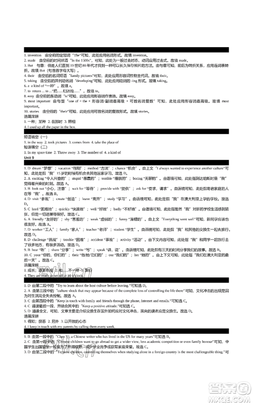 陕西师范大学出版总社有限公司2022春如金卷初中英语组合阅读160篇八年级上册人教版参考答案 陕西师范大学出版总社有限公司2022春如金卷初中英语组合阅读160篇八年级上册人教版参考答案