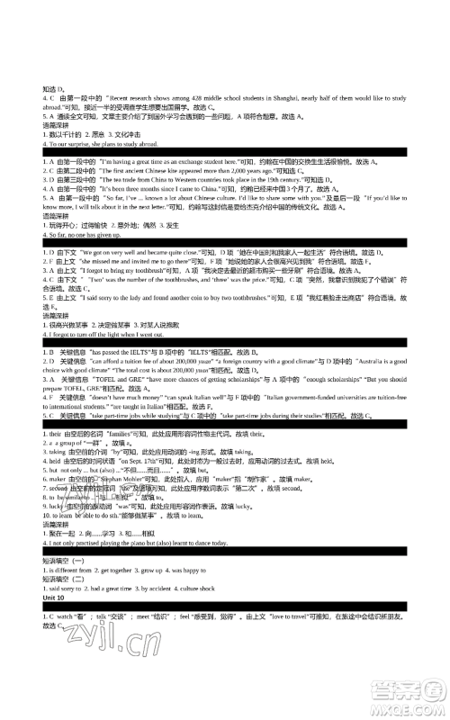 陕西师范大学出版总社有限公司2022春如金卷初中英语组合阅读160篇八年级上册人教版参考答案 陕西师范大学出版总社有限公司2022春如金卷初中英语组合阅读160篇八年级上册人教版参考答案