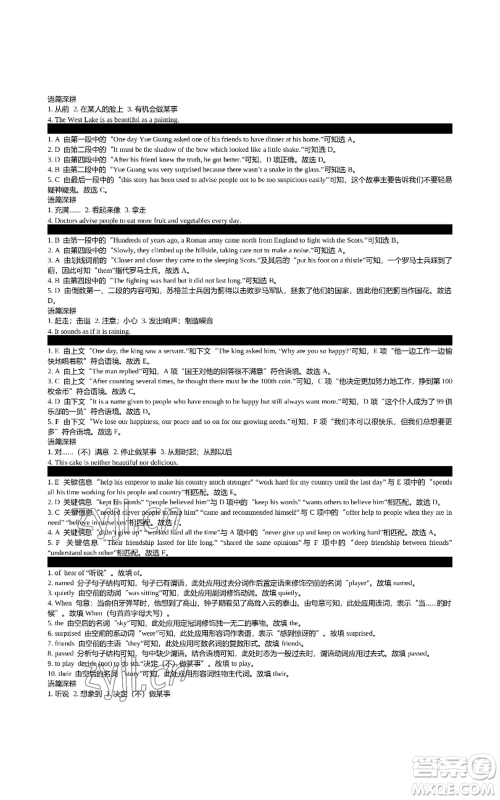 陕西师范大学出版总社有限公司2022春如金卷初中英语组合阅读160篇八年级上册人教版参考答案 陕西师范大学出版总社有限公司2022春如金卷初中英语组合阅读160篇八年级上册人教版参考答案