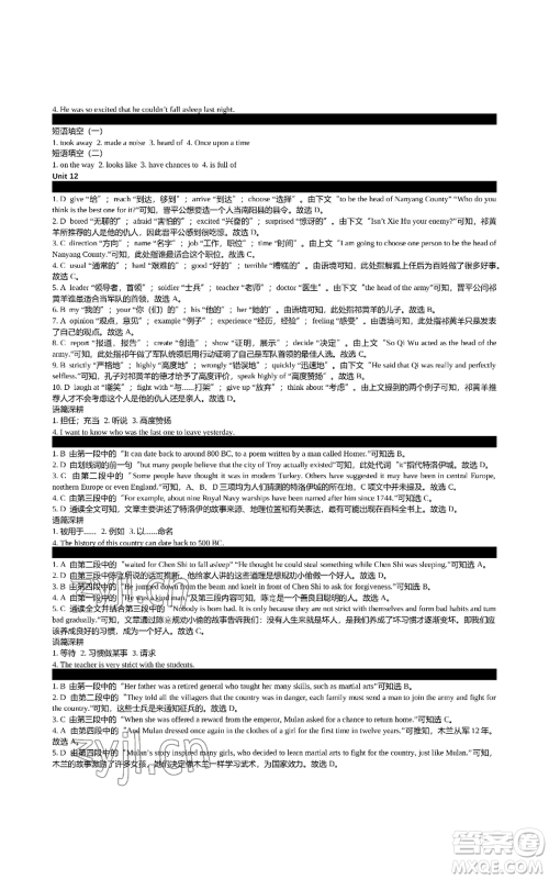 陕西师范大学出版总社有限公司2022春如金卷初中英语组合阅读160篇八年级上册人教版参考答案 陕西师范大学出版总社有限公司2022春如金卷初中英语组合阅读160篇八年级上册人教版参考答案