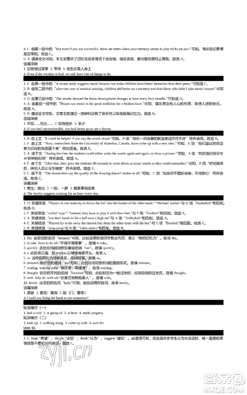 陕西师范大学出版总社有限公司2022春如金卷初中英语组合阅读160篇八年级上册人教版参考答案 陕西师范大学出版总社有限公司2022春如金卷初中英语组合阅读160篇八年级上册人教版参考答案