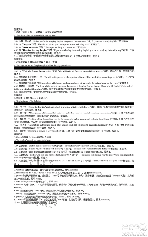 陕西师范大学出版总社有限公司2022春如金卷初中英语组合阅读160篇八年级上册人教版参考答案 陕西师范大学出版总社有限公司2022春如金卷初中英语组合阅读160篇八年级上册人教版参考答案