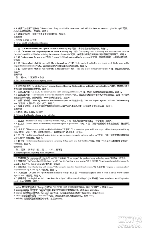 陕西师范大学出版总社有限公司2022春如金卷初中英语组合阅读160篇八年级上册人教版参考答案 陕西师范大学出版总社有限公司2022春如金卷初中英语组合阅读160篇八年级上册人教版参考答案