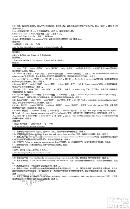 陕西师范大学出版总社有限公司2022春如金卷初中英语组合阅读160篇八年级上册人教版参考答案 陕西师范大学出版总社有限公司2022春如金卷初中英语组合阅读160篇八年级上册人教版参考答案