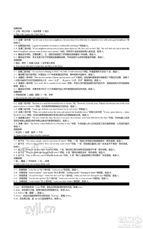 陕西师范大学出版总社有限公司2022春如金卷初中英语组合阅读160篇八年级上册人教版参考答案 陕西师范大学出版总社有限公司2022春如金卷初中英语组合阅读160篇八年级上册人教版参考答案