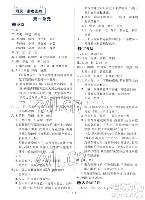 南方出版社2022秋练出好成绩六年级上册语文人教版参考答案 南方出版社2022秋练出好成绩六年级上册语文人教版参考答案