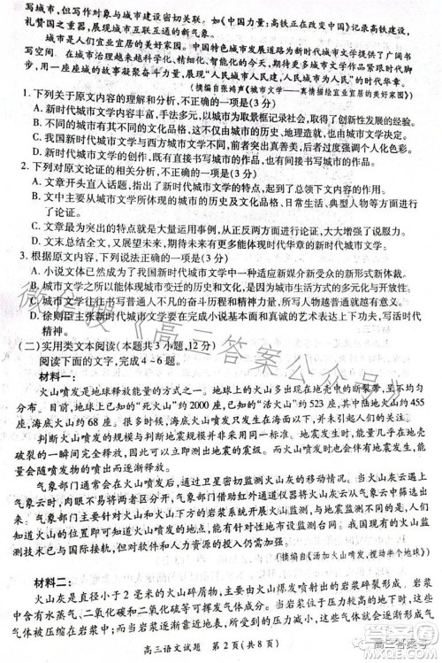 豫南九校2022-2023学年上期第二次联考高三语文试题及答案