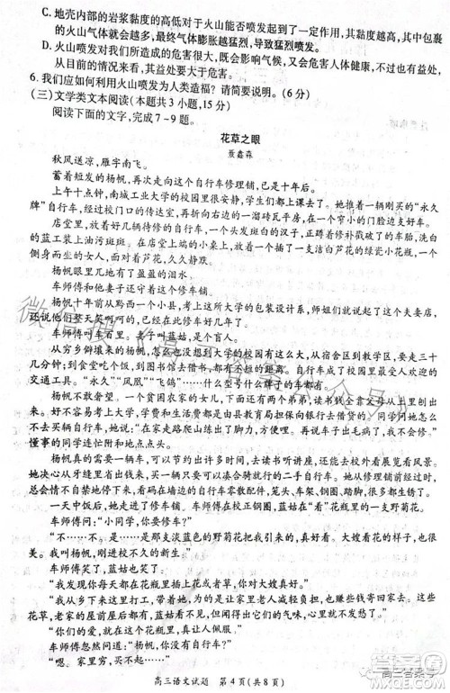 豫南九校2022-2023学年上期第二次联考高三语文试题及答案