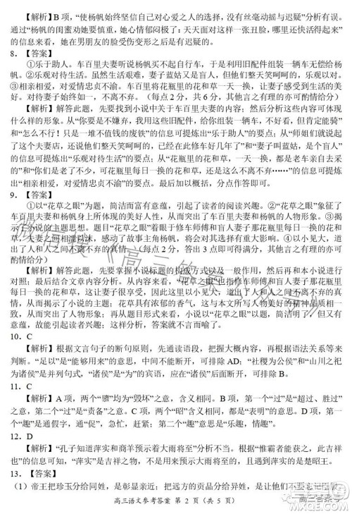 豫南九校2022-2023学年上期第二次联考高三语文试题及答案