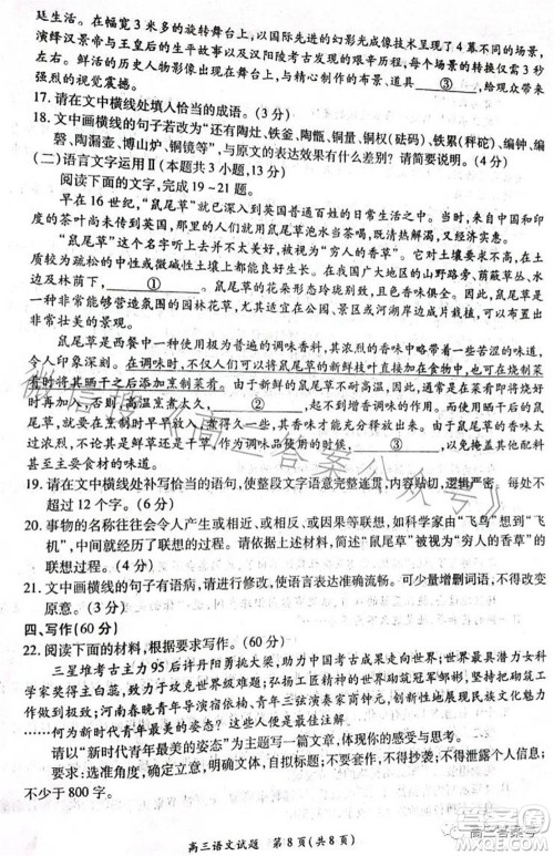 豫南九校2022-2023学年上期第二次联考高三语文试题及答案