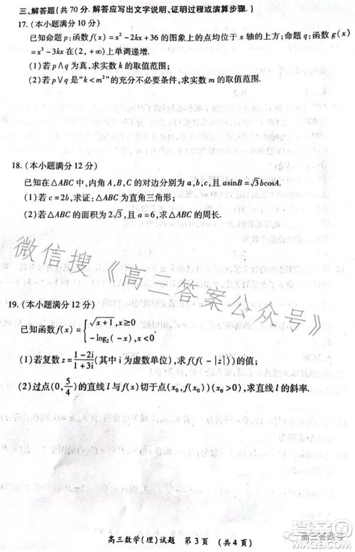 豫南九校2022-2023学年上期第二次联考高三理科数学试题及答案 豫南九校2022-2023学年上期第二次联考高三理科数学试题及答案