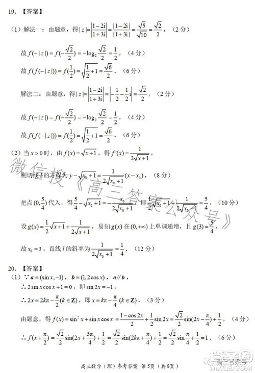 豫南九校2022-2023学年上期第二次联考高三理科数学试题及答案 豫南九校2022-2023学年上期第二次联考高三理科数学试题及答案