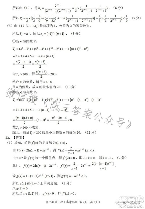 豫南九校2022-2023学年上期第二次联考高三理科数学试题及答案 豫南九校2022-2023学年上期第二次联考高三理科数学试题及答案